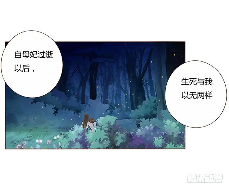 帝王侧韩漫全集-七十六章 舍命相搏无删减无遮挡章节图片 