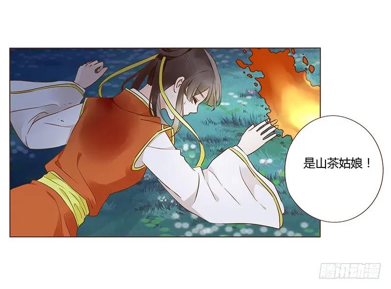 帝王侧韩漫全集-七十七章 安心无删减无遮挡章节图片 