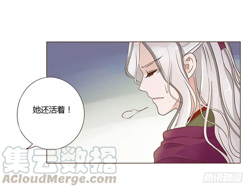 帝王侧韩漫全集-七十七章 安心无删减无遮挡章节图片 