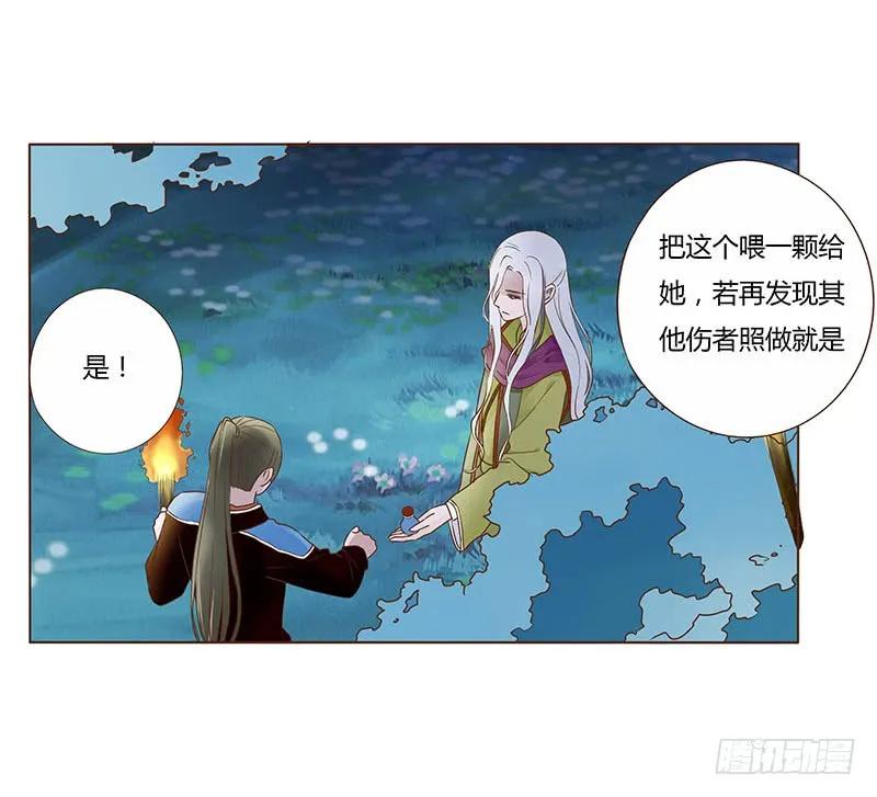 帝王侧韩漫全集-七十七章 安心无删减无遮挡章节图片 
