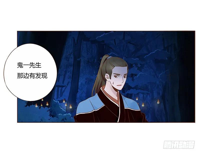帝王侧韩漫全集-七十七章 安心无删减无遮挡章节图片 