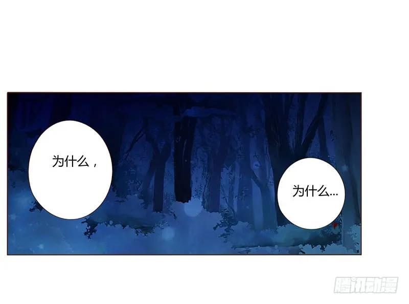 帝王侧韩漫全集-七十七章 安心无删减无遮挡章节图片 