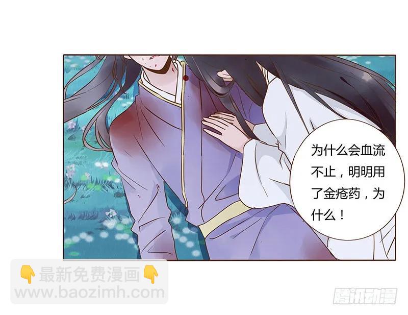 帝王侧韩漫全集-七十七章 安心无删减无遮挡章节图片 