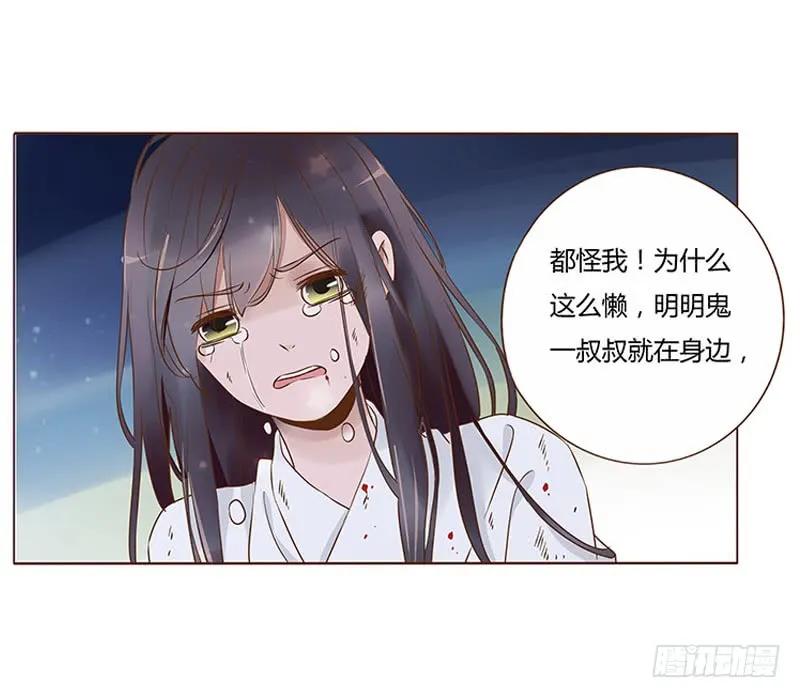 帝王侧韩漫全集-七十七章 安心无删减无遮挡章节图片 