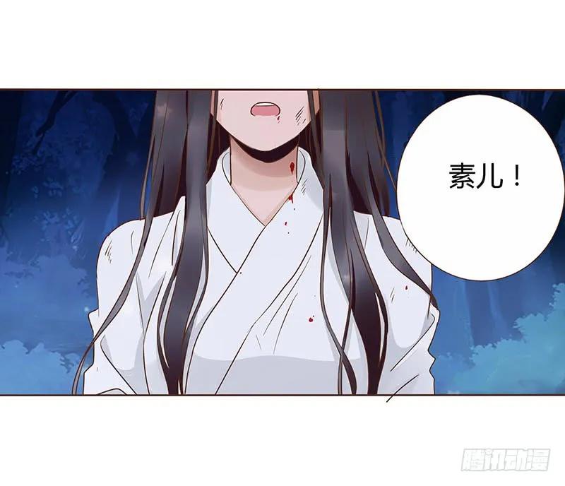 帝王侧韩漫全集-七十七章 安心无删减无遮挡章节图片 