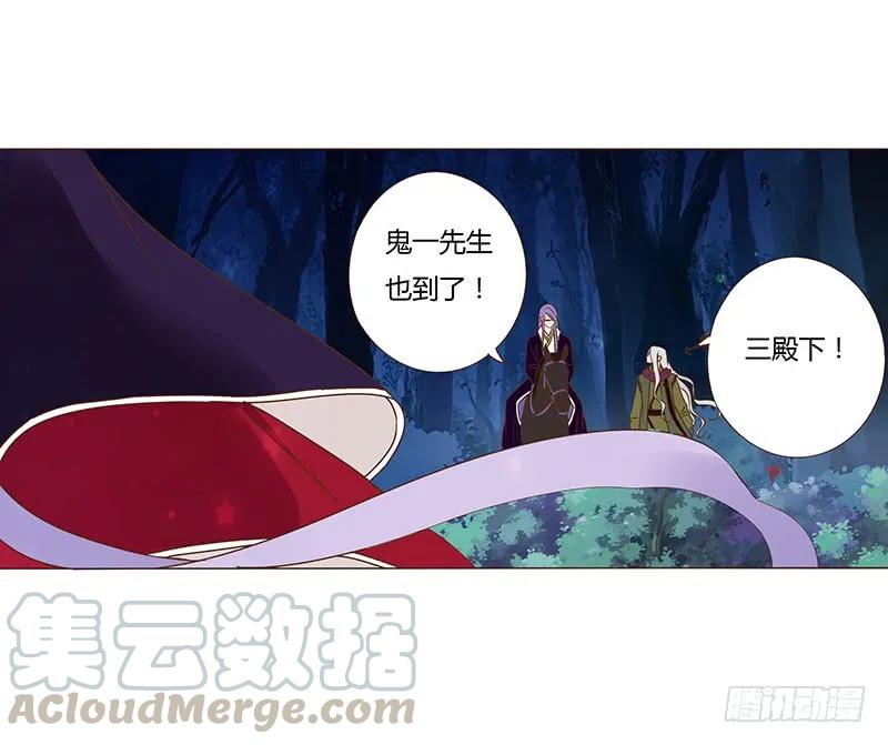 帝王侧韩漫全集-七十七章 安心无删减无遮挡章节图片 