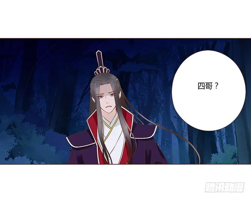 帝王侧韩漫全集-七十七章 安心无删减无遮挡章节图片 