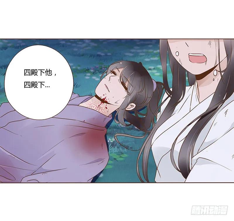 帝王侧韩漫全集-七十七章 安心无删减无遮挡章节图片 