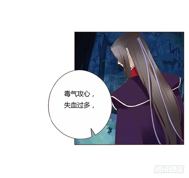 帝王侧韩漫全集-七十七章 安心无删减无遮挡章节图片 