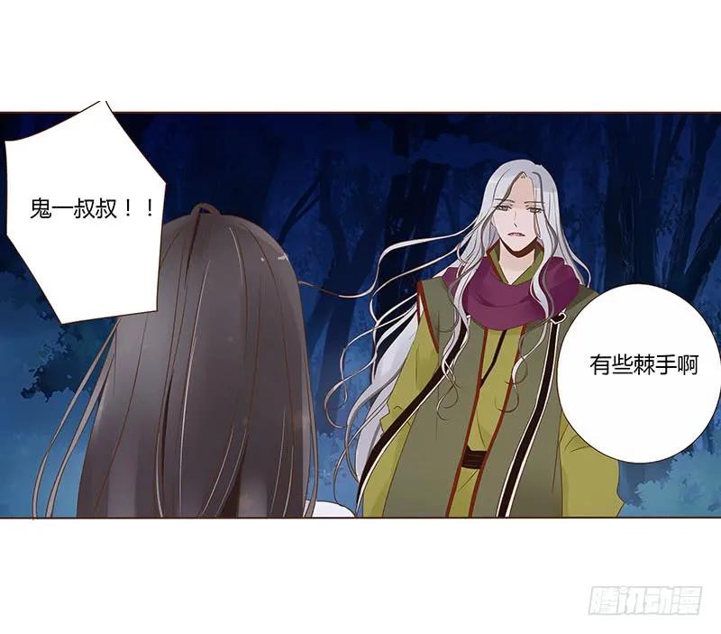 帝王侧韩漫全集-七十七章 安心无删减无遮挡章节图片 