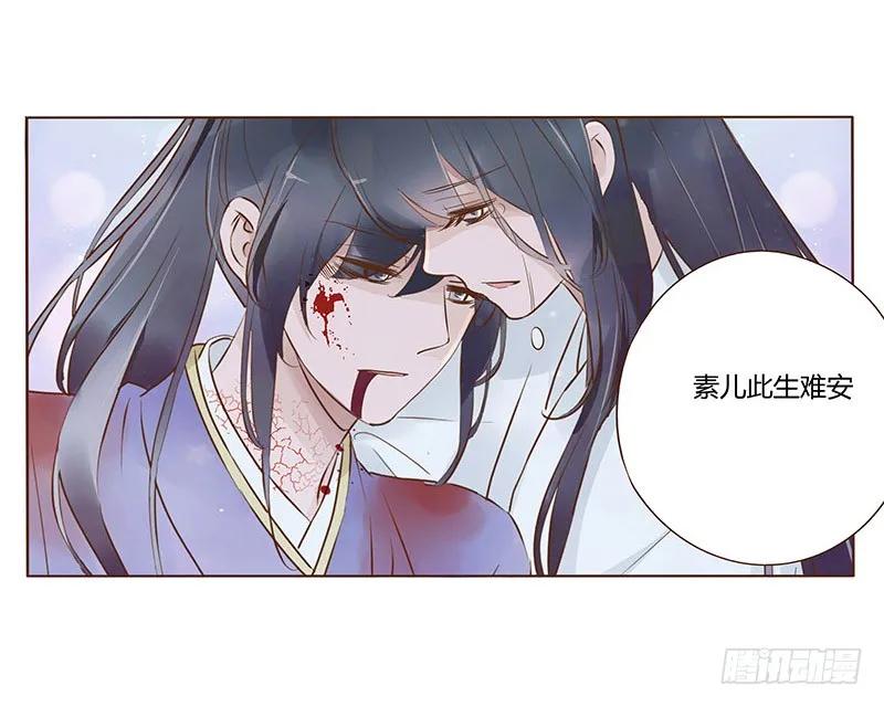 帝王侧韩漫全集-七十七章 安心无删减无遮挡章节图片 
