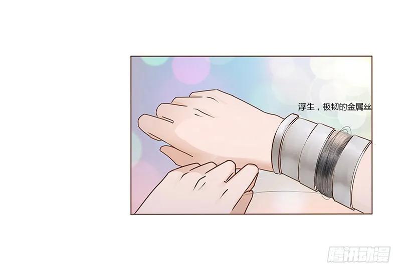 帝王侧韩漫全集-七十七章 安心无删减无遮挡章节图片 