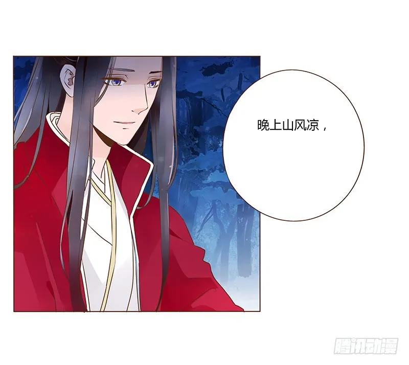 帝王侧韩漫全集-七十七章 安心无删减无遮挡章节图片 