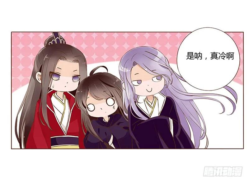 帝王侧韩漫全集-七十七章 安心无删减无遮挡章节图片 