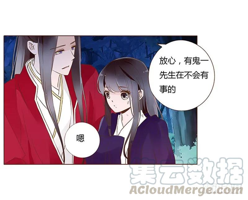 帝王侧韩漫全集-七十七章 安心无删减无遮挡章节图片 