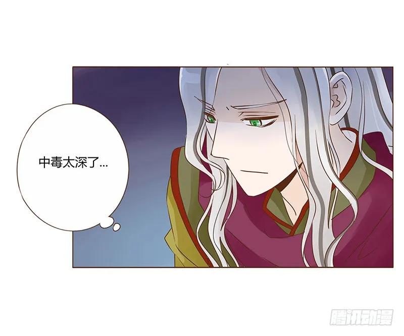 帝王侧韩漫全集-七十七章 安心无删减无遮挡章节图片 