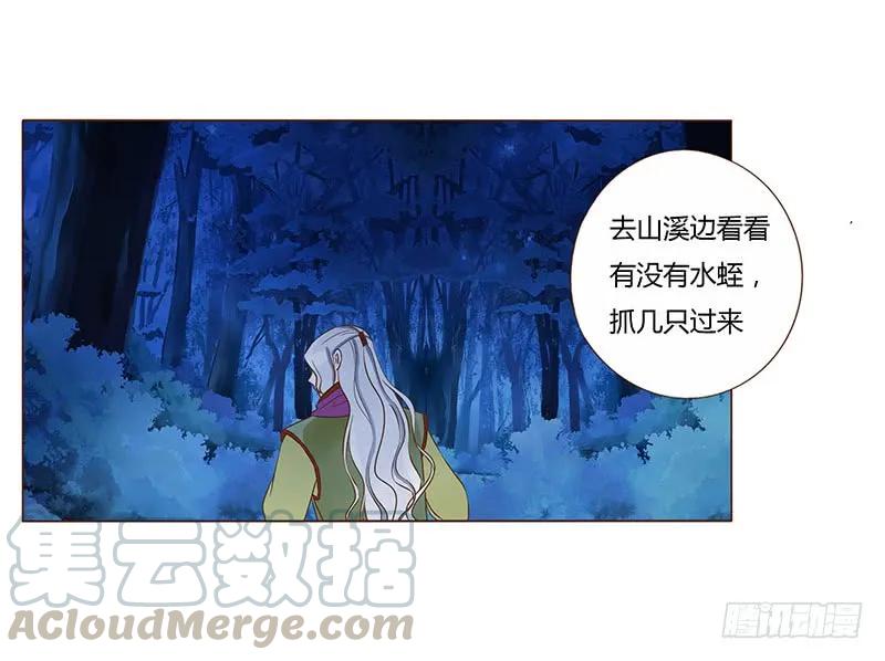帝王侧韩漫全集-七十七章 安心无删减无遮挡章节图片 