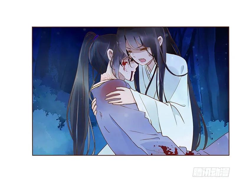 帝王侧韩漫全集-七十七章 安心无删减无遮挡章节图片 