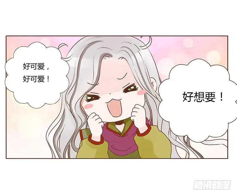 帝王侧韩漫全集-七十八章 魏穹无删减无遮挡章节图片 