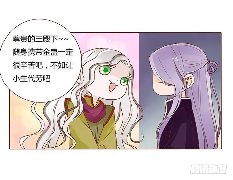 帝王侧韩漫全集-七十八章 魏穹无删减无遮挡章节图片 