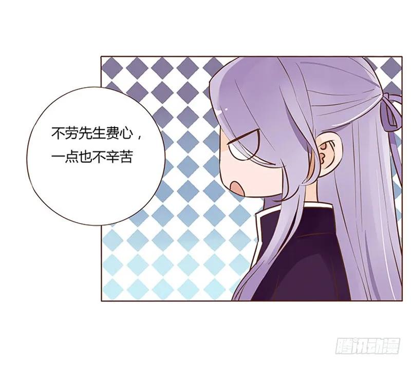 帝王侧韩漫全集-七十八章 魏穹无删减无遮挡章节图片 