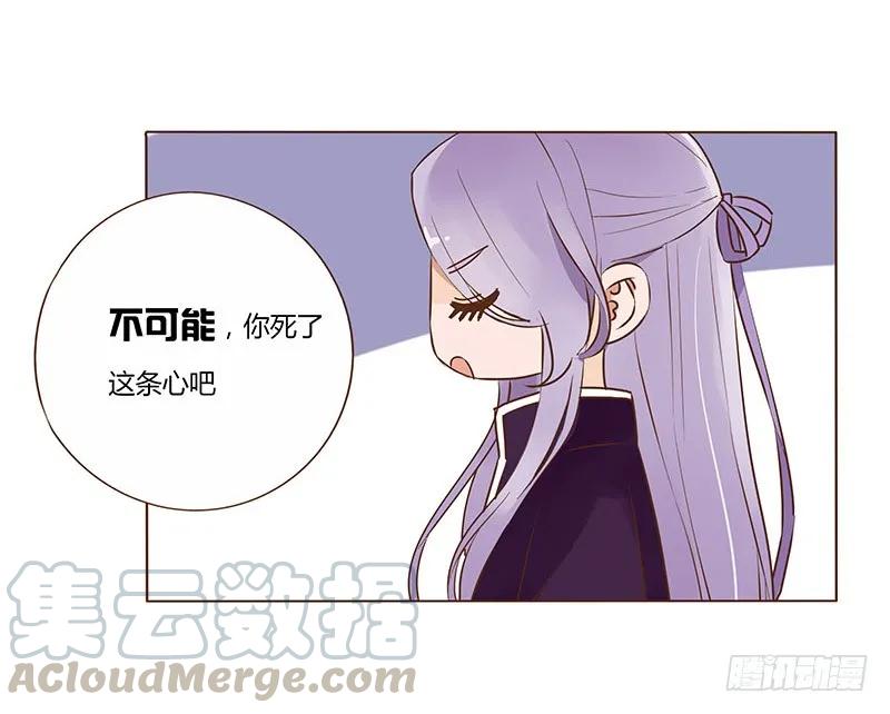 帝王侧韩漫全集-七十八章 魏穹无删减无遮挡章节图片 