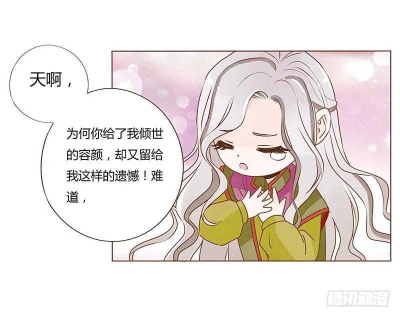 帝王侧韩漫全集-七十八章 魏穹无删减无遮挡章节图片 