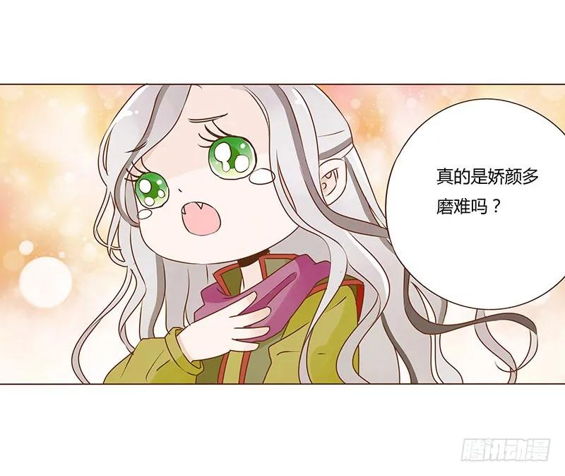 帝王侧韩漫全集-七十八章 魏穹无删减无遮挡章节图片 