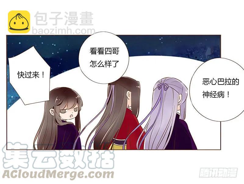 帝王侧韩漫全集-七十八章 魏穹无删减无遮挡章节图片 