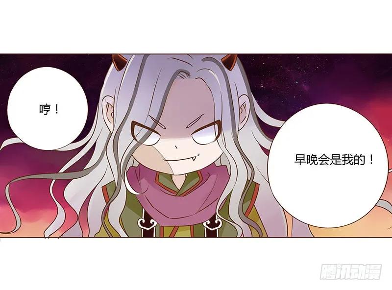 帝王侧韩漫全集-七十八章 魏穹无删减无遮挡章节图片 
