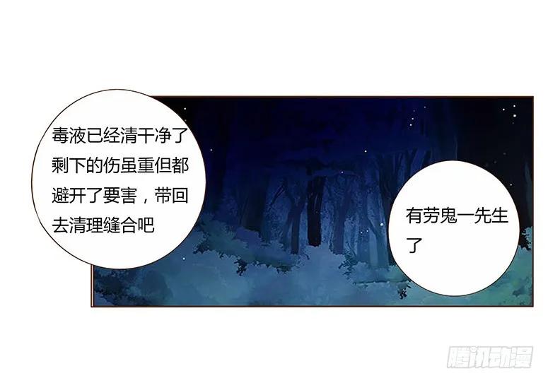 帝王侧韩漫全集-七十八章 魏穹无删减无遮挡章节图片 