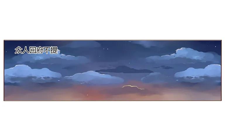 帝王侧韩漫全集-七十八章 魏穹无删减无遮挡章节图片 