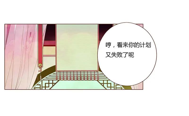 帝王侧韩漫全集-七十八章 魏穹无删减无遮挡章节图片 