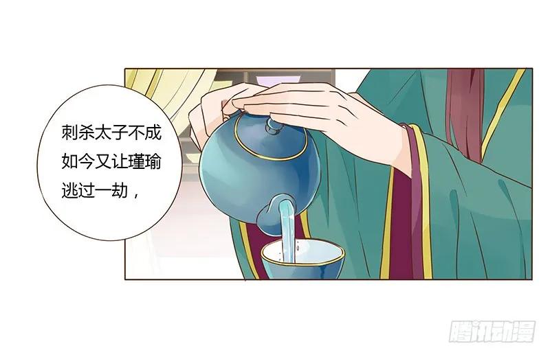 帝王侧韩漫全集-七十八章 魏穹无删减无遮挡章节图片 