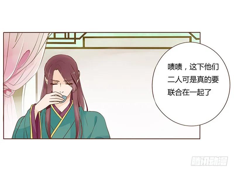 帝王侧韩漫全集-七十八章 魏穹无删减无遮挡章节图片 