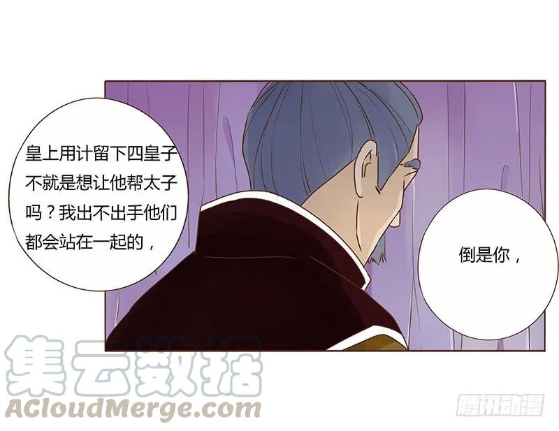 帝王侧韩漫全集-七十八章 魏穹无删减无遮挡章节图片 