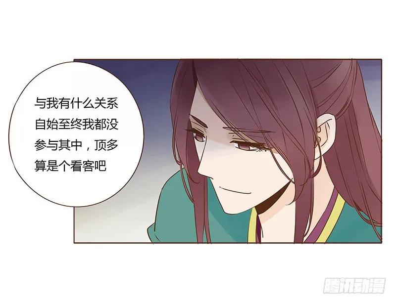 帝王侧韩漫全集-七十八章 魏穹无删减无遮挡章节图片 