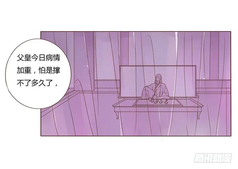 帝王侧韩漫全集-七十八章 魏穹无删减无遮挡章节图片 
