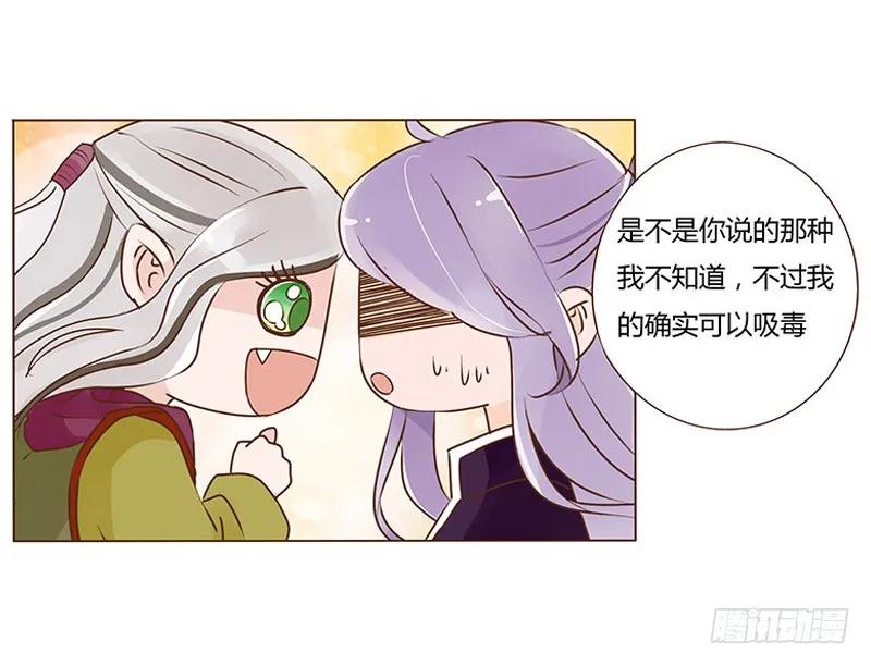 帝王侧韩漫全集-七十八章 魏穹无删减无遮挡章节图片 