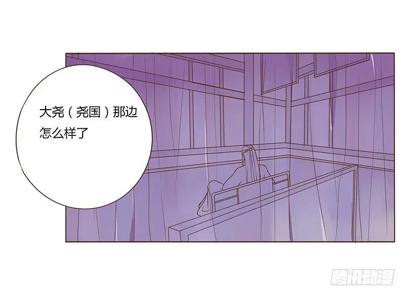 帝王侧韩漫全集-七十八章 魏穹无删减无遮挡章节图片 