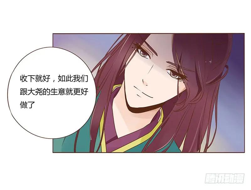 帝王侧韩漫全集-七十八章 魏穹无删减无遮挡章节图片 