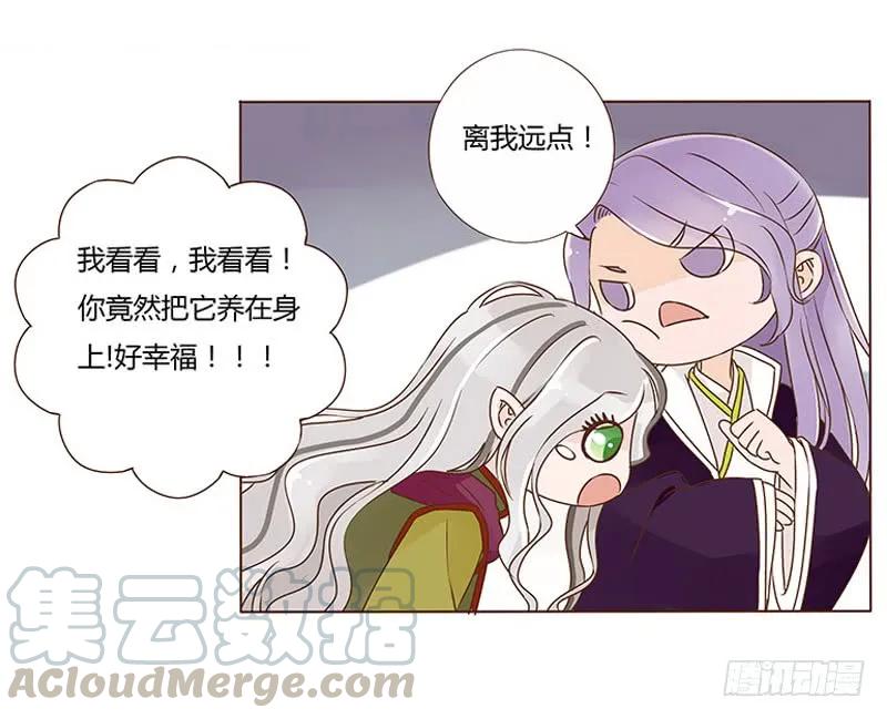 帝王侧韩漫全集-七十八章 魏穹无删减无遮挡章节图片 