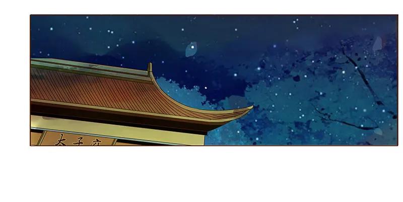 帝王侧韩漫全集-七十八章 魏穹无删减无遮挡章节图片 