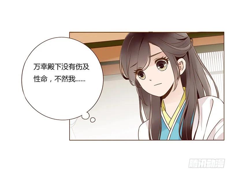 帝王侧韩漫全集-七十八章 魏穹无删减无遮挡章节图片 