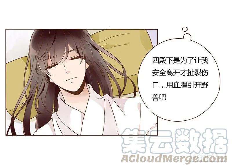 帝王侧韩漫全集-七十八章 魏穹无删减无遮挡章节图片 