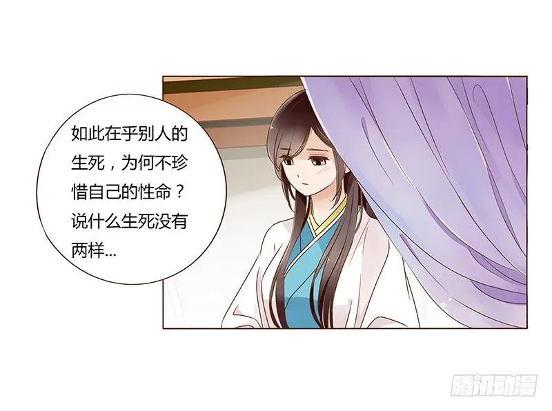 帝王侧韩漫全集-七十八章 魏穹无删减无遮挡章节图片 