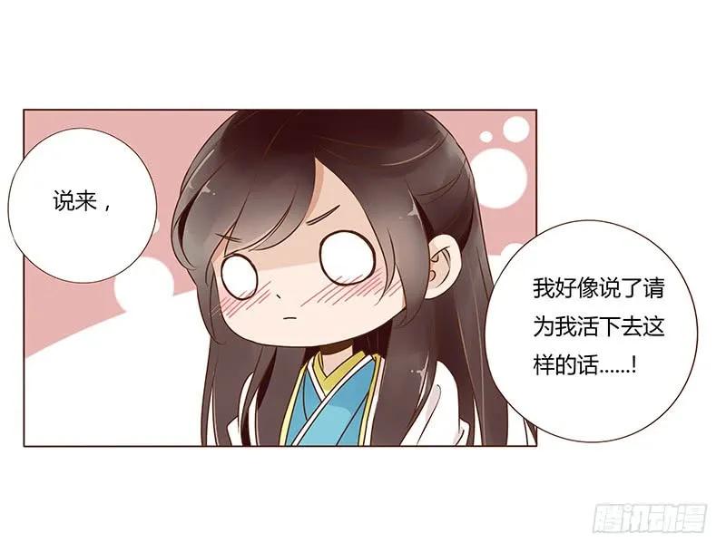 帝王侧韩漫全集-七十八章 魏穹无删减无遮挡章节图片 