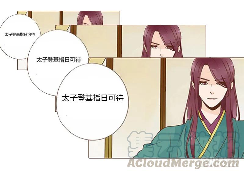 帝王侧韩漫全集-七十八章 魏穹无删减无遮挡章节图片 