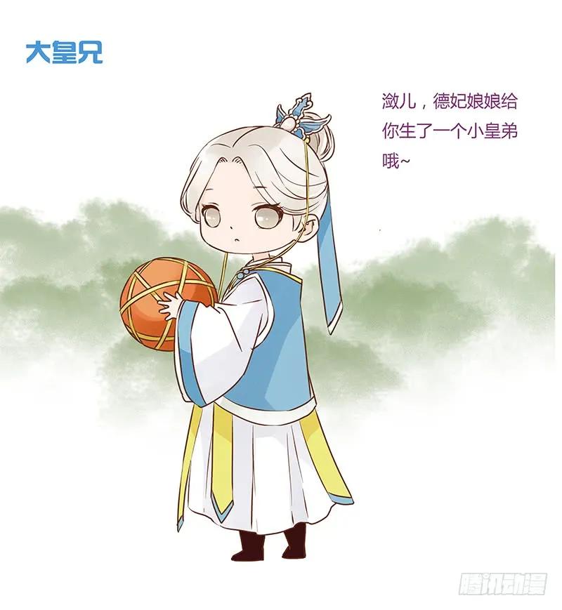 帝王侧韩漫全集-七十八章 魏穹无删减无遮挡章节图片 