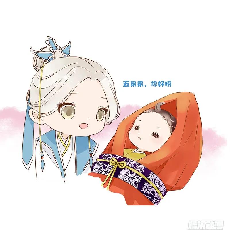 帝王侧韩漫全集-七十八章 魏穹无删减无遮挡章节图片 